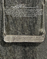 Ayat El Kursi Necklace