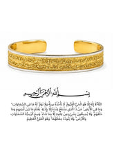 AYAT EL KURSI BRACELET | GOLDEN AGE
