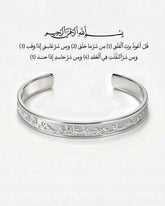 SURAT AL FALAQ BRACELET | SILVER