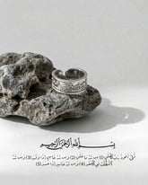 SURAH AL FALAQ RING