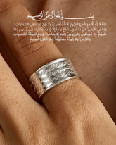 Ayat El Kursi Royal Ring