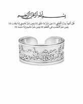 SURAH AL FALAQ ROYAL RING |Silver