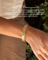 AYAT EL KURSI BRACELET | GOLDEN AGE