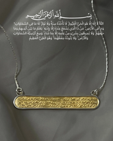 Ayat El Kursi Royal Necklace | Golden Age