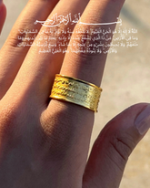 Ayat El Kursi Ring Gold Vermeil