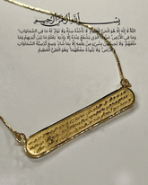 Ayat El Kursi Necklace | Gold Vermeil