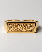 Classic Royal Ring | Customize Your Name