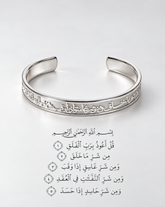 أسورة سورة الفلق|فضة