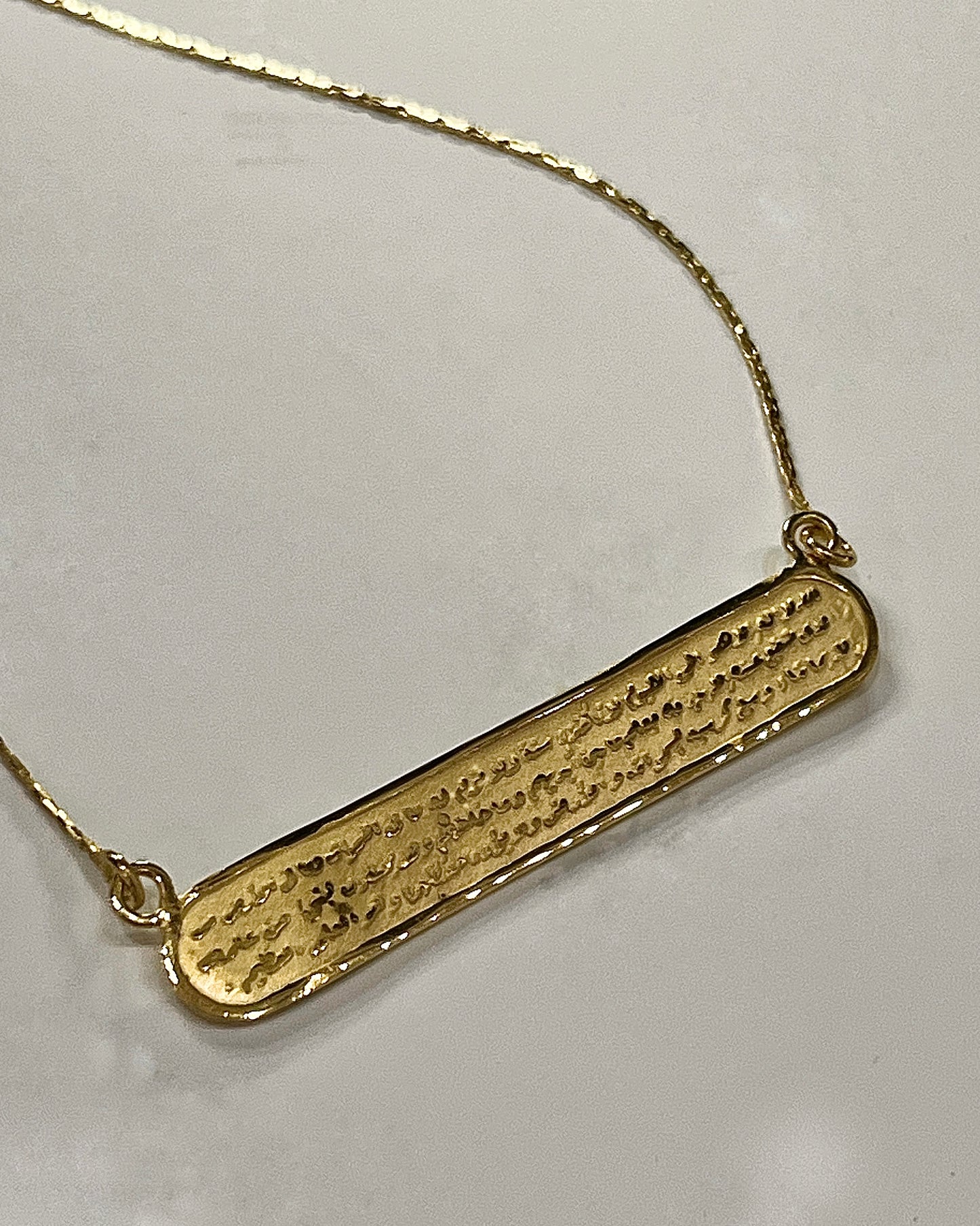 AYAT EL KURSI NECKLACE | GOLD VERMEIL