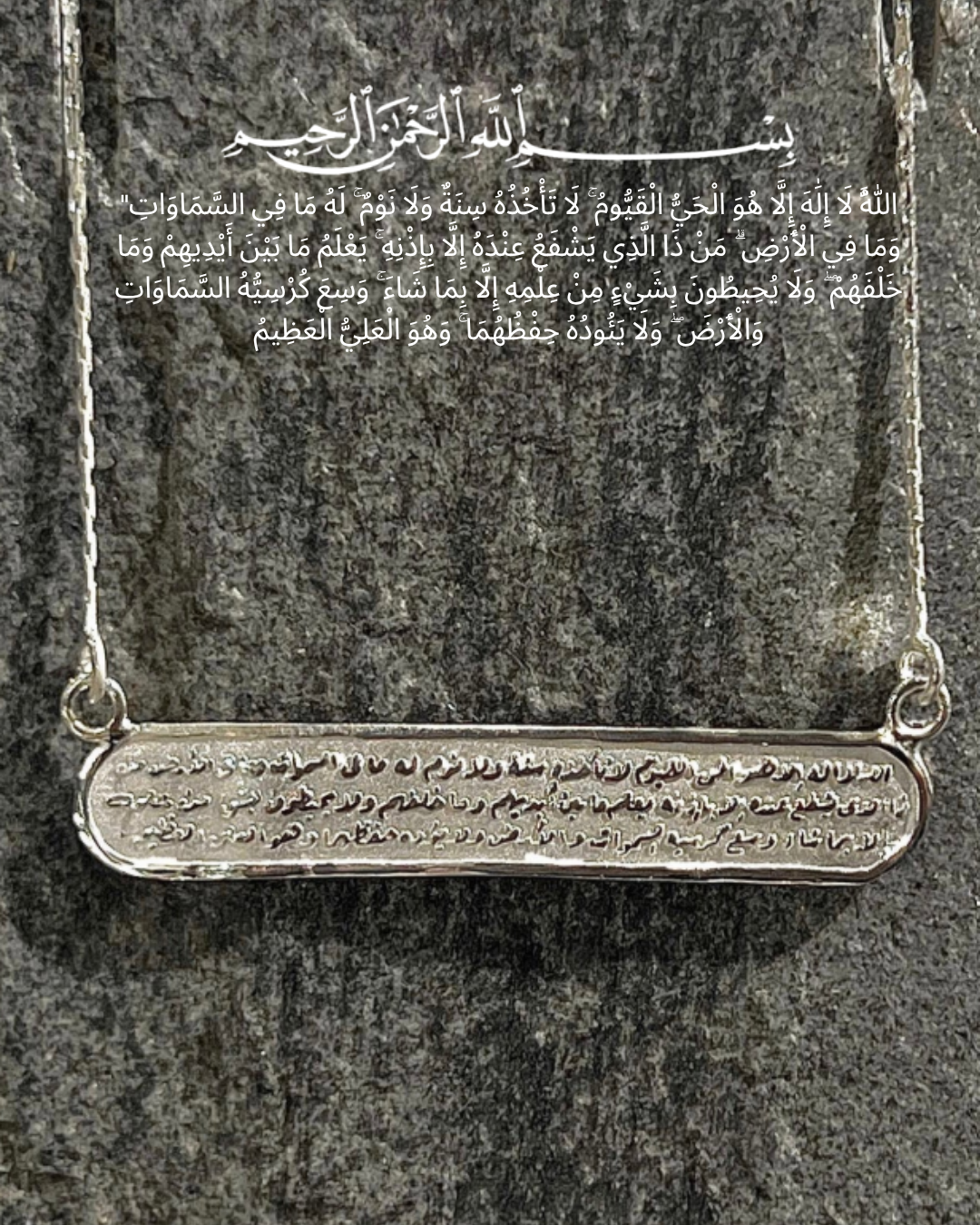 Ayat El Kursi Necklace