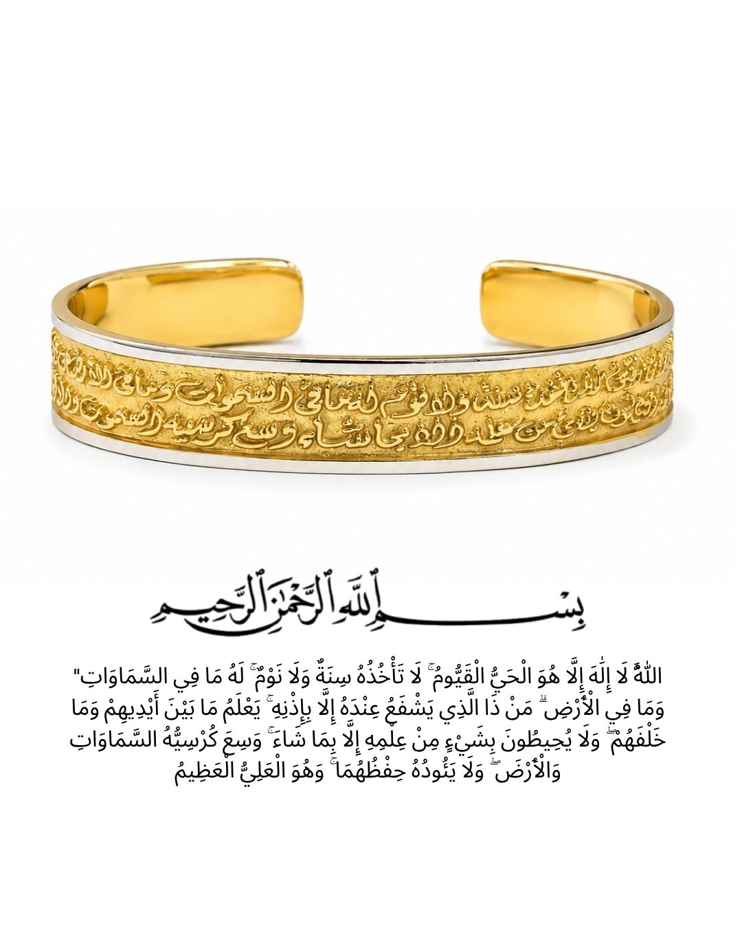 أسورة آية الكرسي|العصر الذهبي