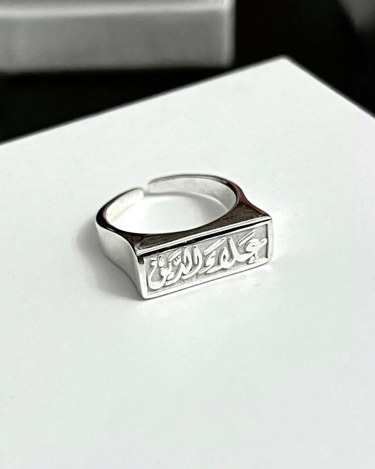 Classic Royal Ring/ Customize your Name