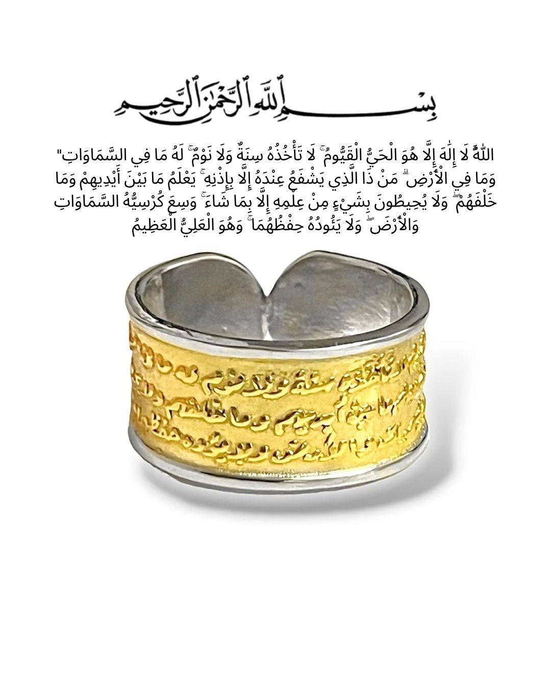 خاتم آية الكرسي الملكي|العصر الذهبي