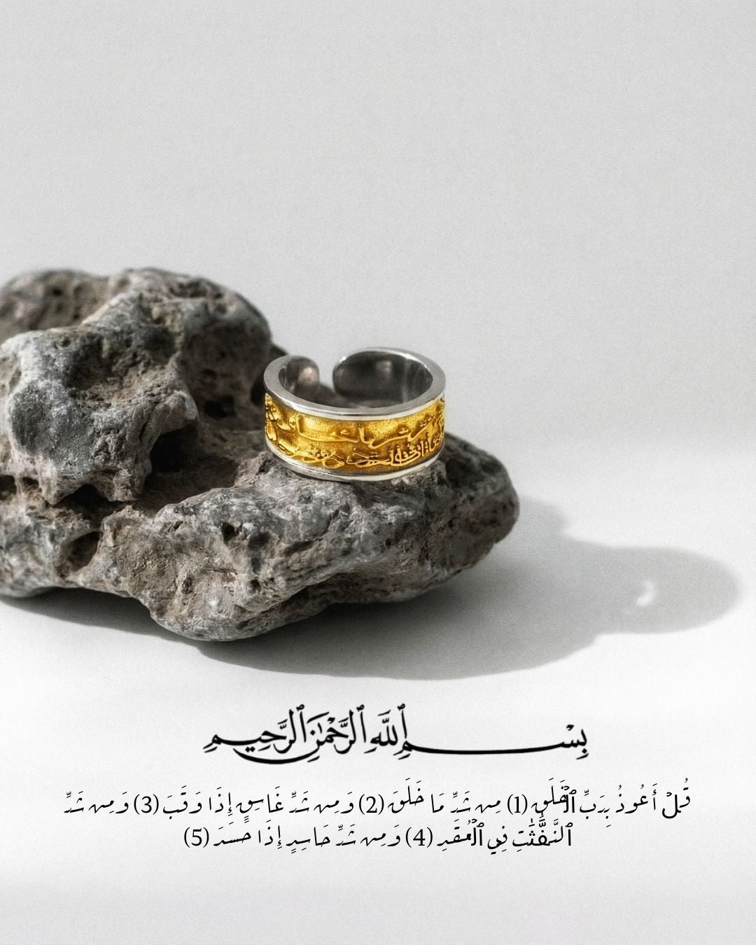 SURAH AL FALAQ ROYAL RING | GOLDEN AGE
