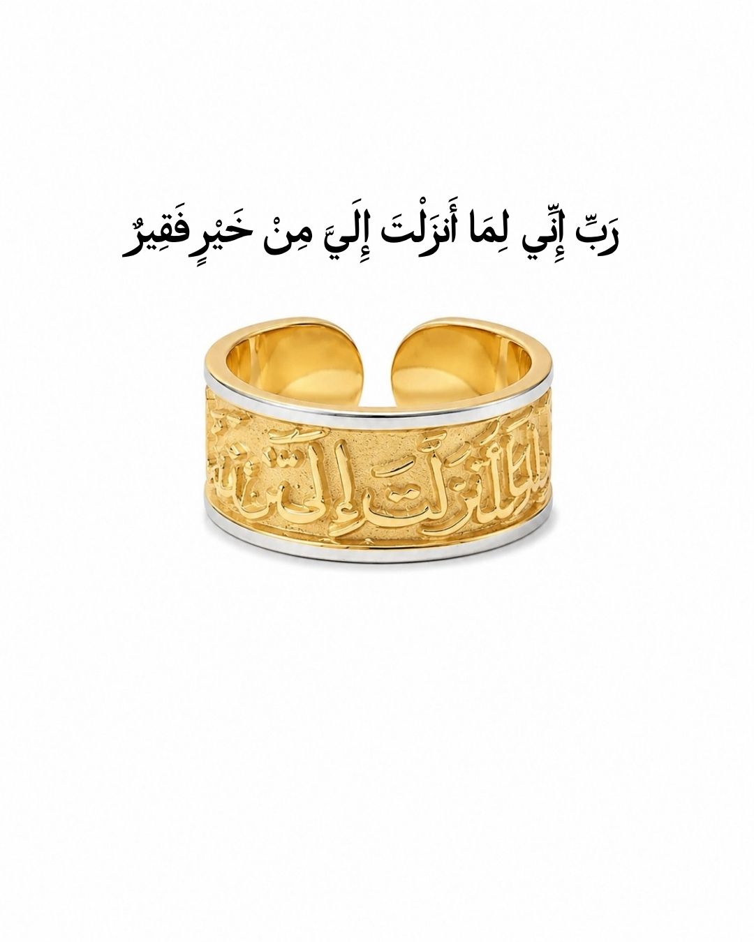 خاتم اليقين | مطلي بالذهب الفيرميل