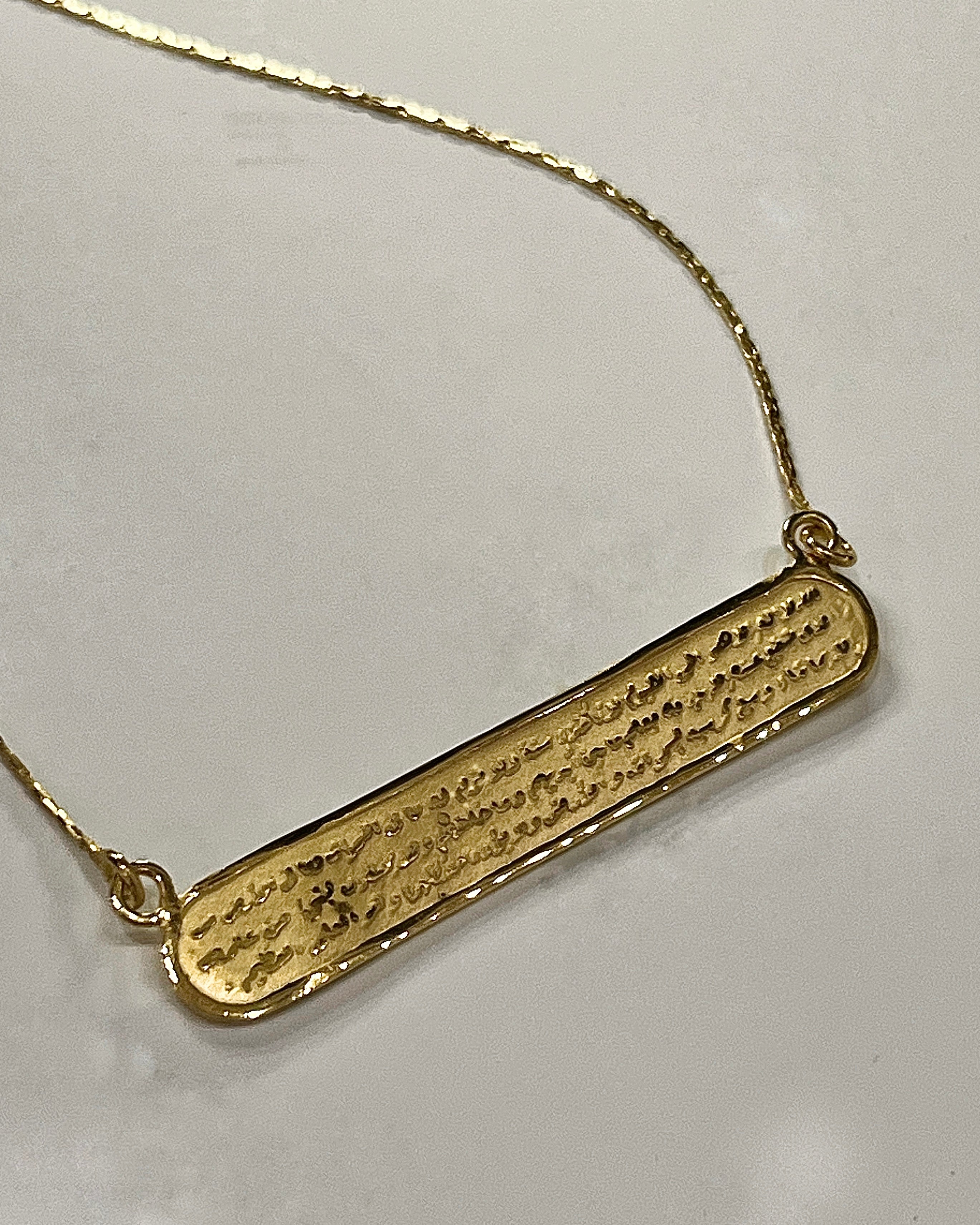 Ayat El Kursi Necklace | Gold Vermeil