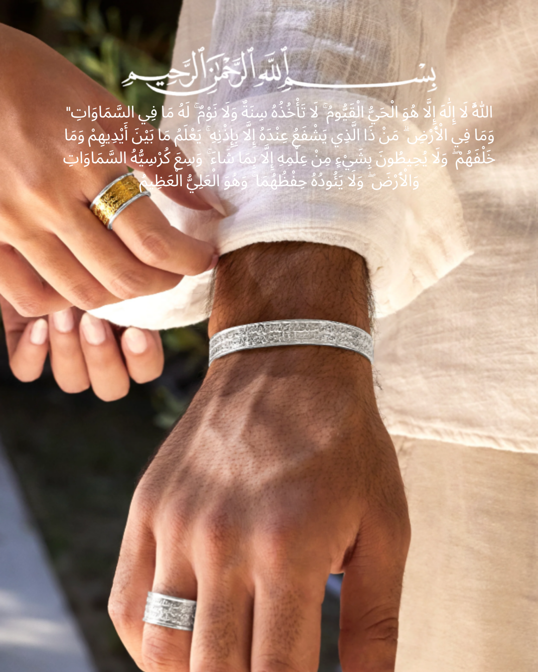 AYAT EL KURSI BRACELET | SILVER