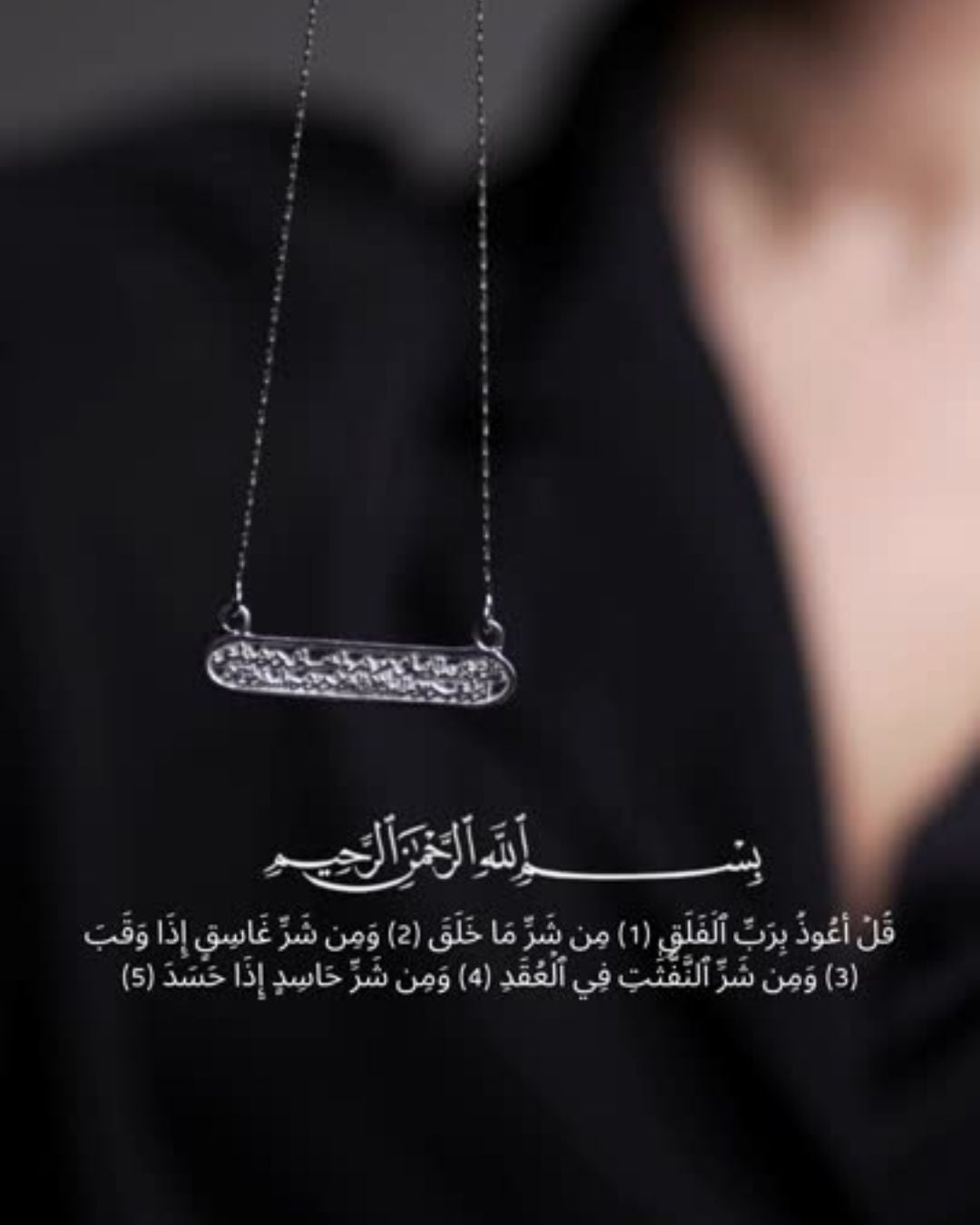 SURAH AL FALAQ NECKLACE