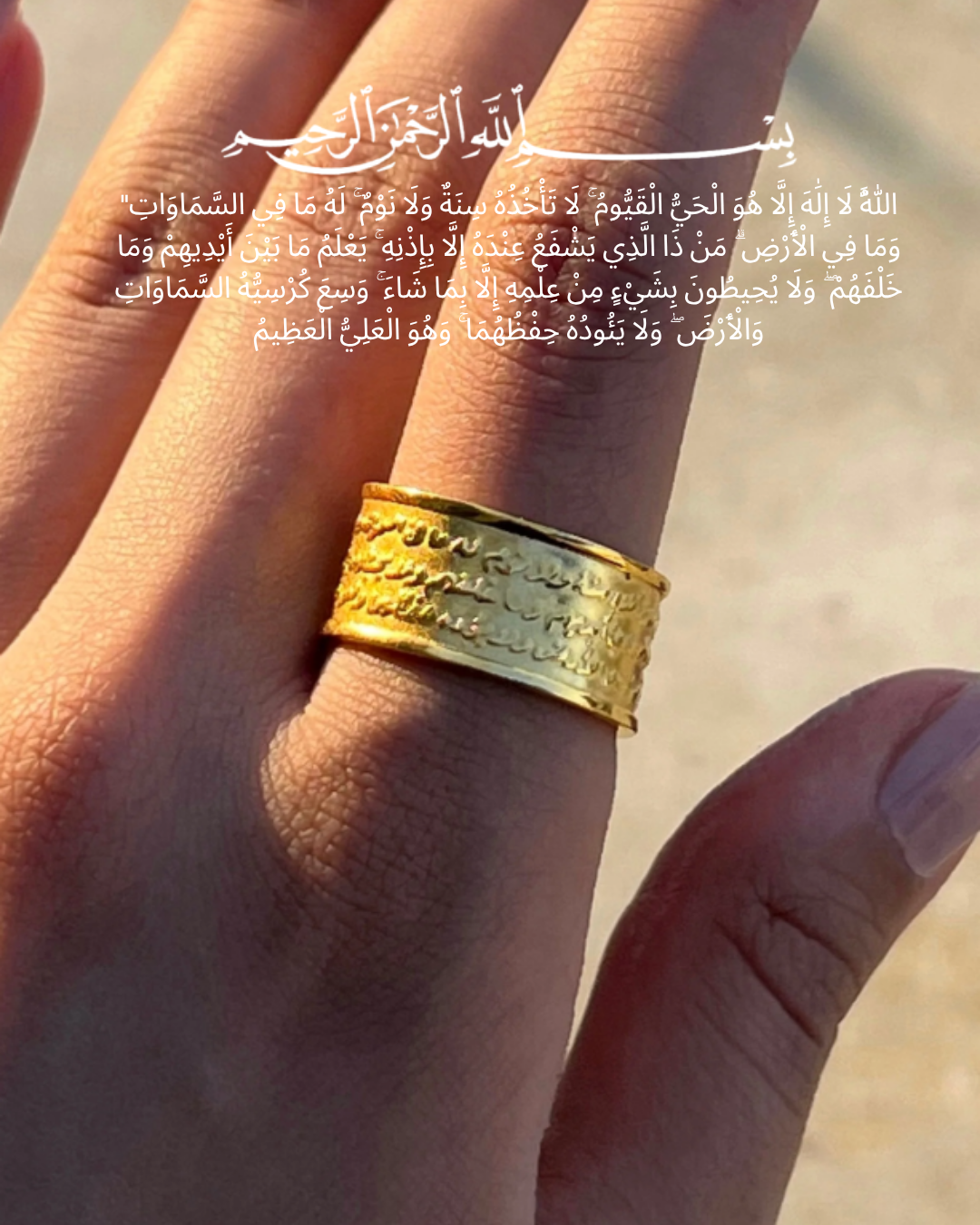 Ayat El Kursi Ring Gold Vermeil