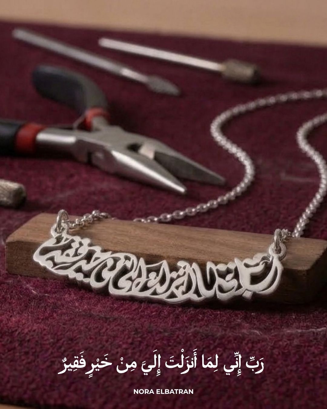 Al Yaqeen necklace| SILVER