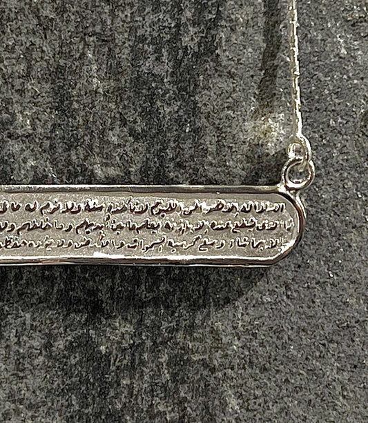 AYAT EL KURSI NECKLACE