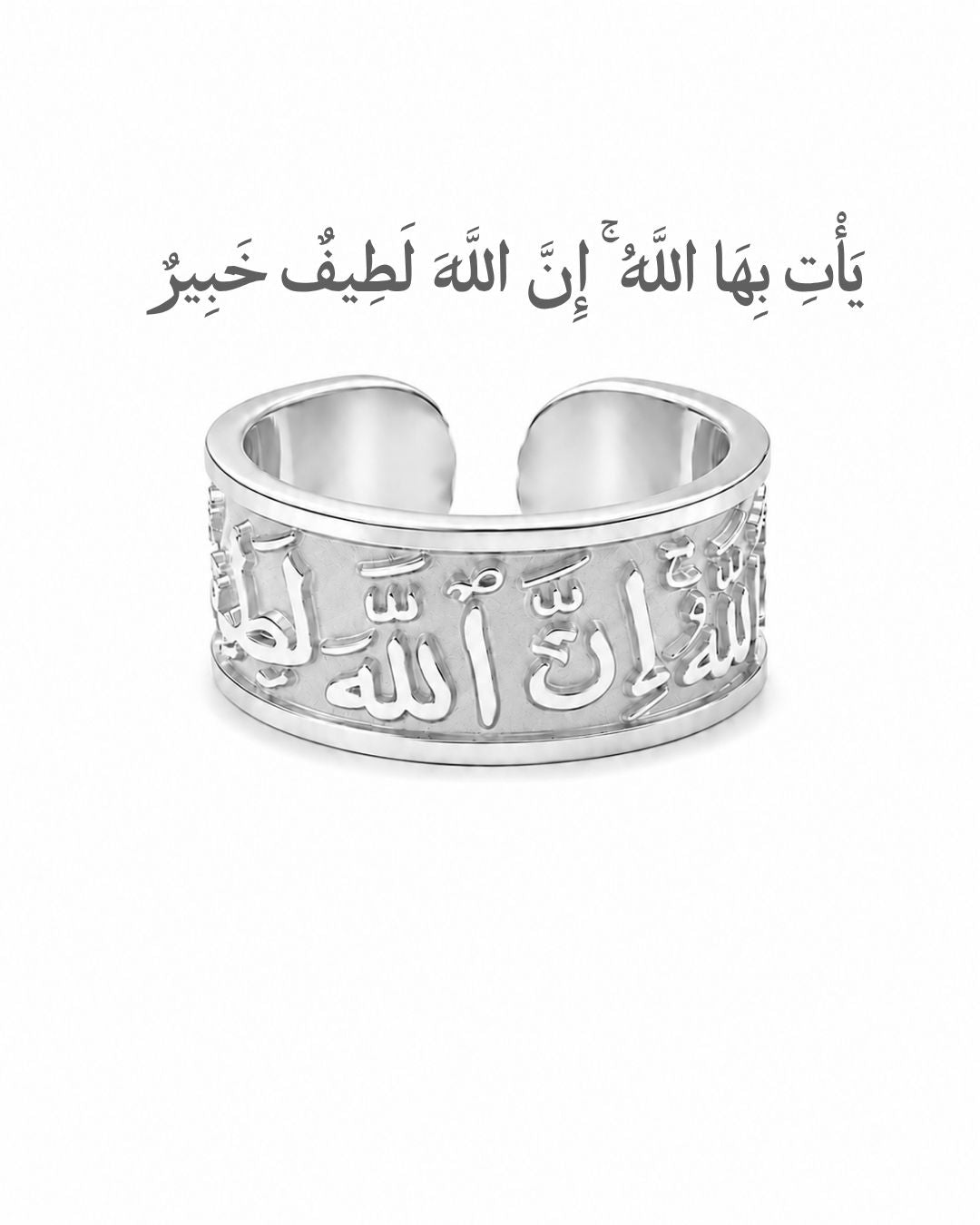 اللطيف خاتم | فضي