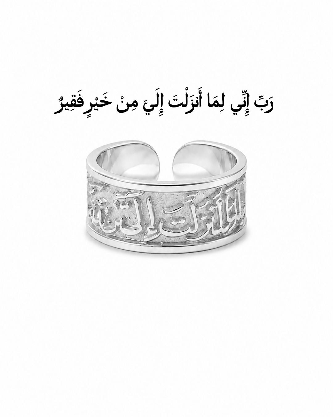 Al Yaqeen Ring | SILVER