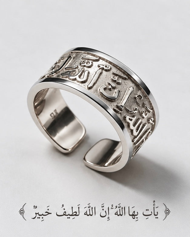 اللطيف خاتم | فضي