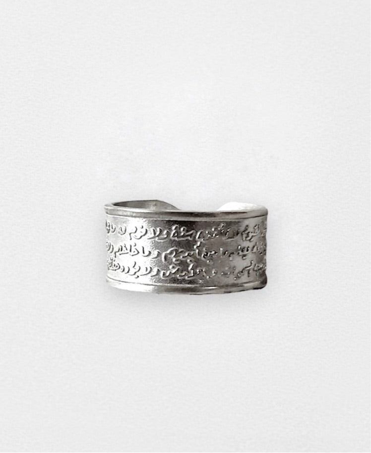 Ayat El Kursi Royal Ring