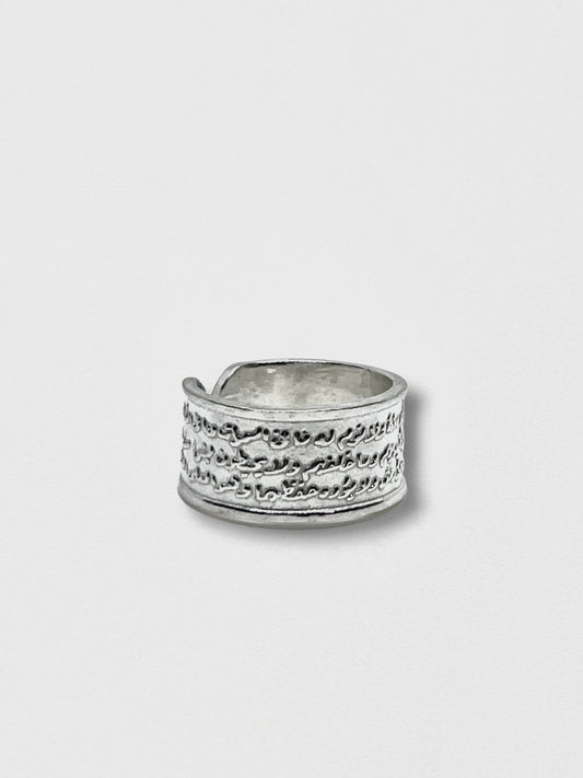 Ayat el kursi royal Ring